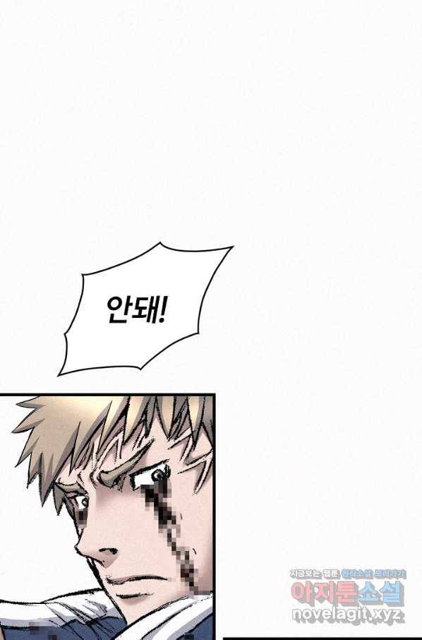 천추 97화 80