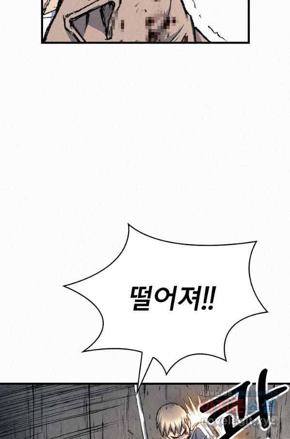 천추 97화 85