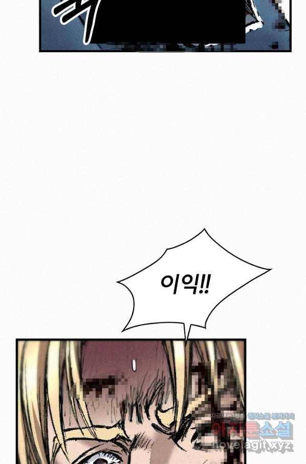 천추 97화 93