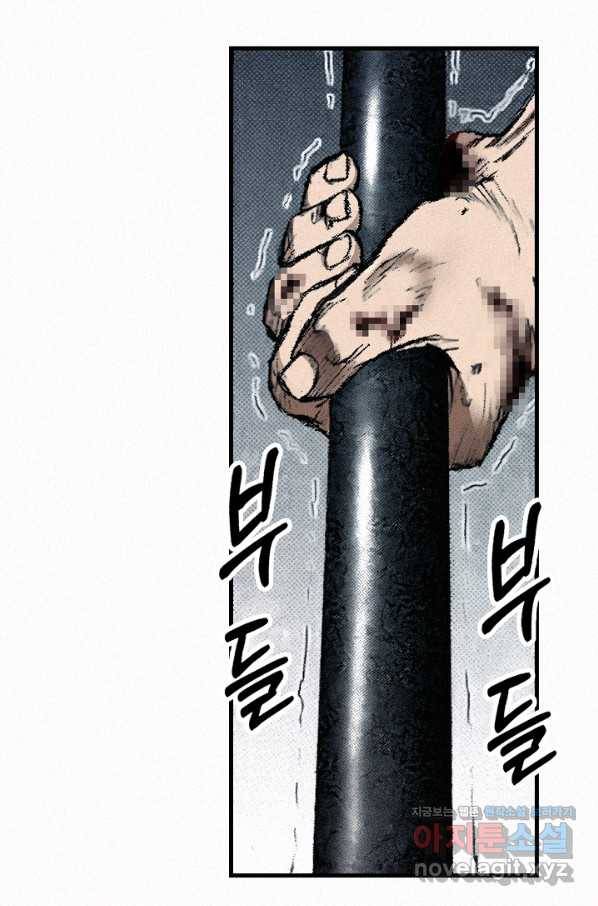 천추 97화 95