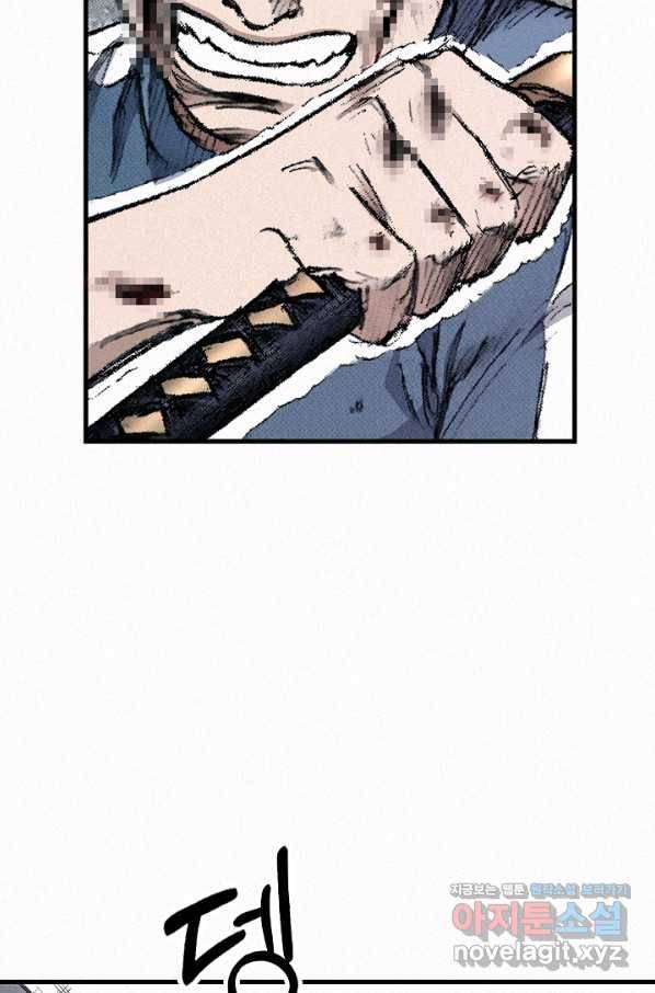 천추 97화 97