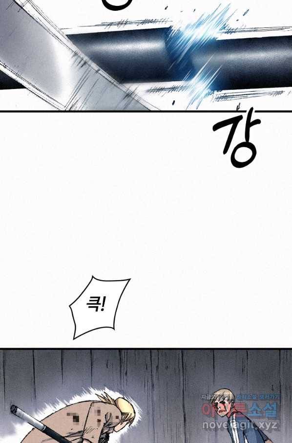 천추 97화 98
