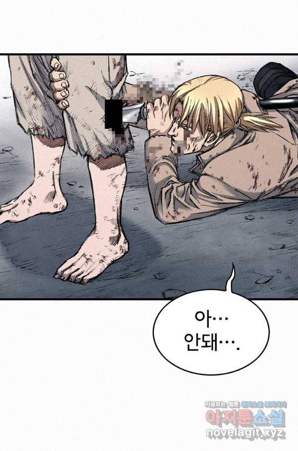 천추 97화 112
