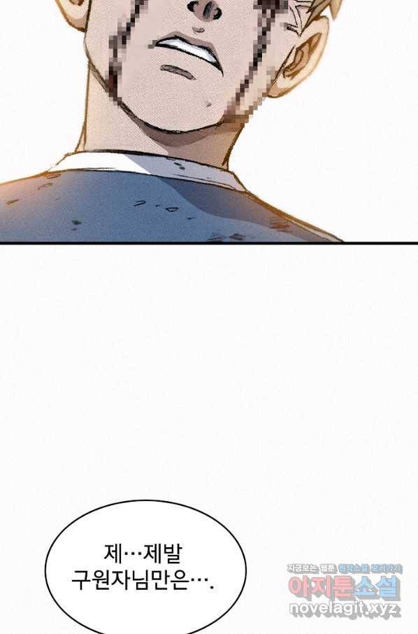 천추 97화 118