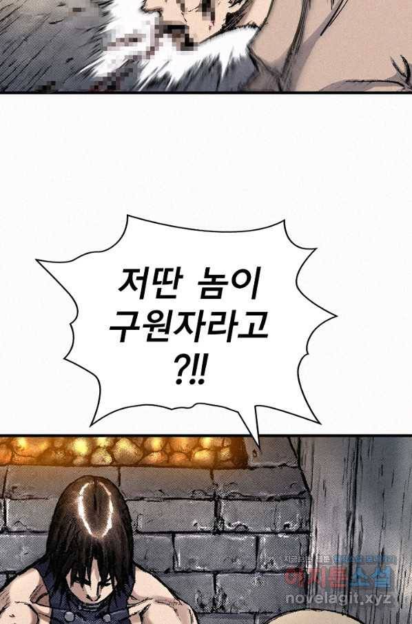 천추 97화 122