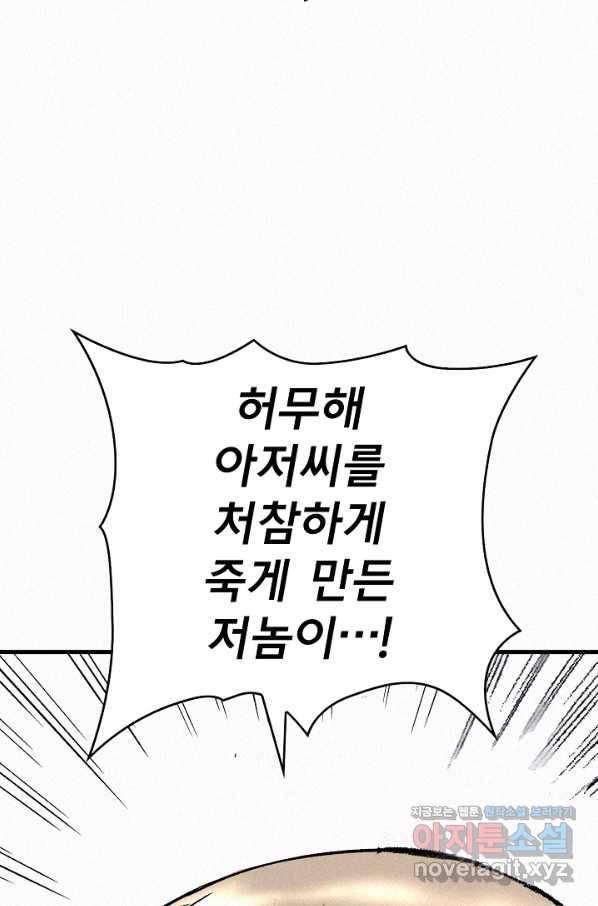 천추 97화 126