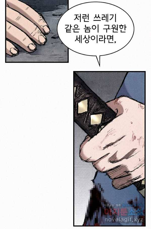 천추 97화 129