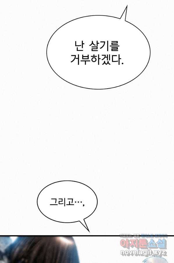 천추 97화 130