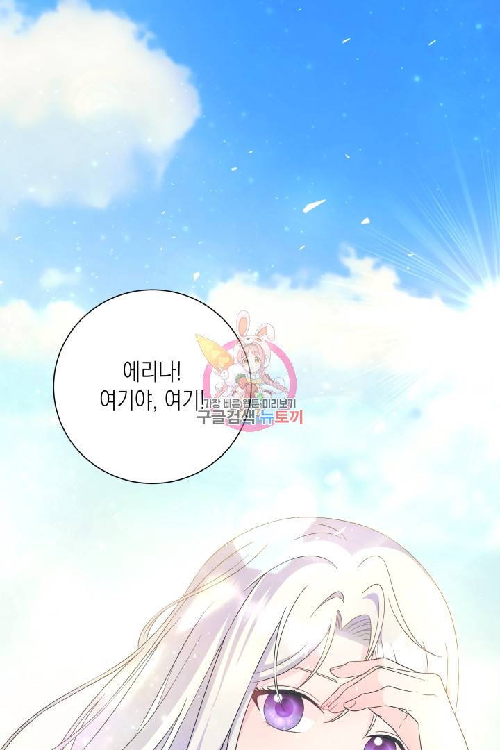 이번 생은 내 뜻대로 살겠다 33화 1