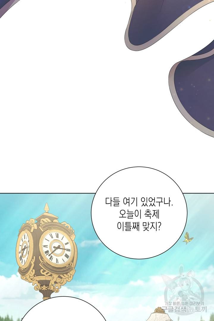 이번 생은 내 뜻대로 살겠다 33화 3