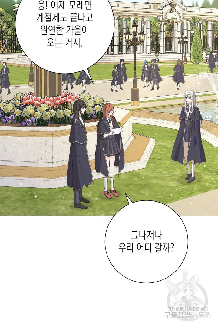 이번 생은 내 뜻대로 살겠다 33화 4