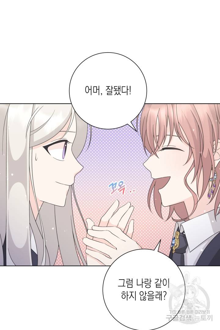 이번 생은 내 뜻대로 살겠다 33화 11