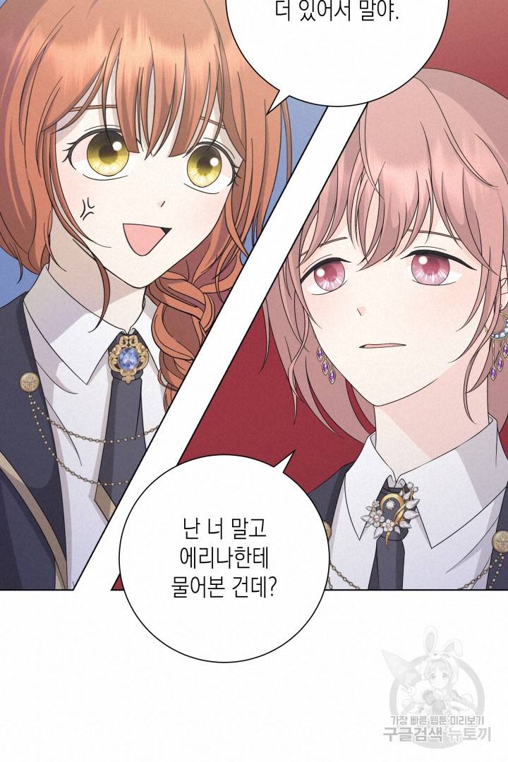 이번 생은 내 뜻대로 살겠다 33화 13