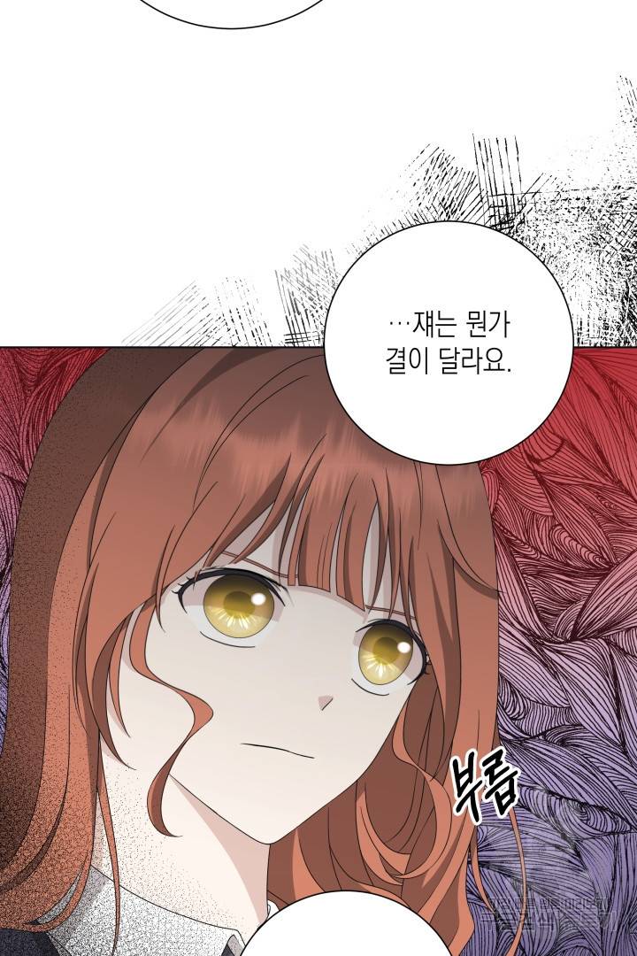 이번 생은 내 뜻대로 살겠다 33화 21