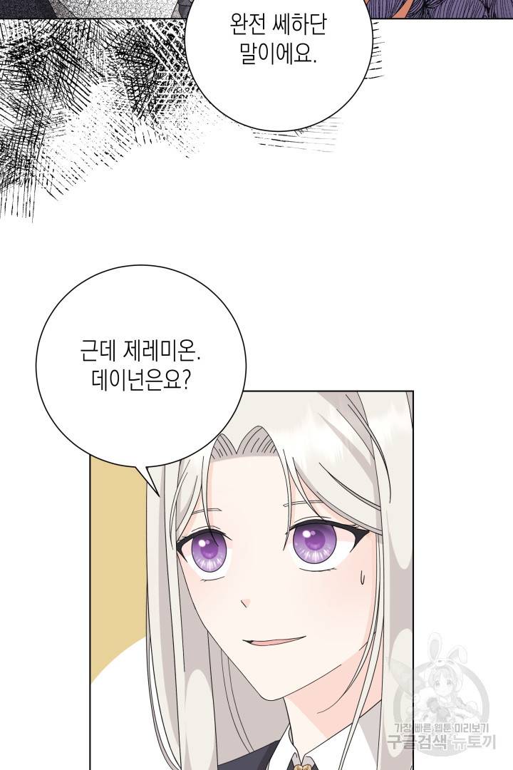 이번 생은 내 뜻대로 살겠다 33화 22