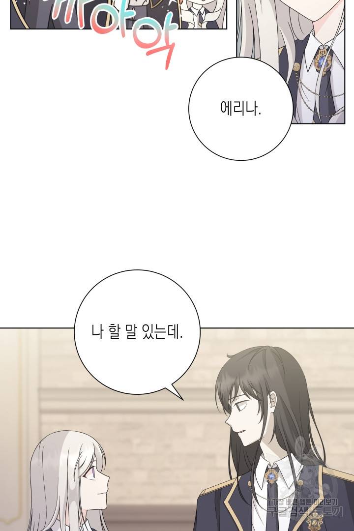이번 생은 내 뜻대로 살겠다 33화 34