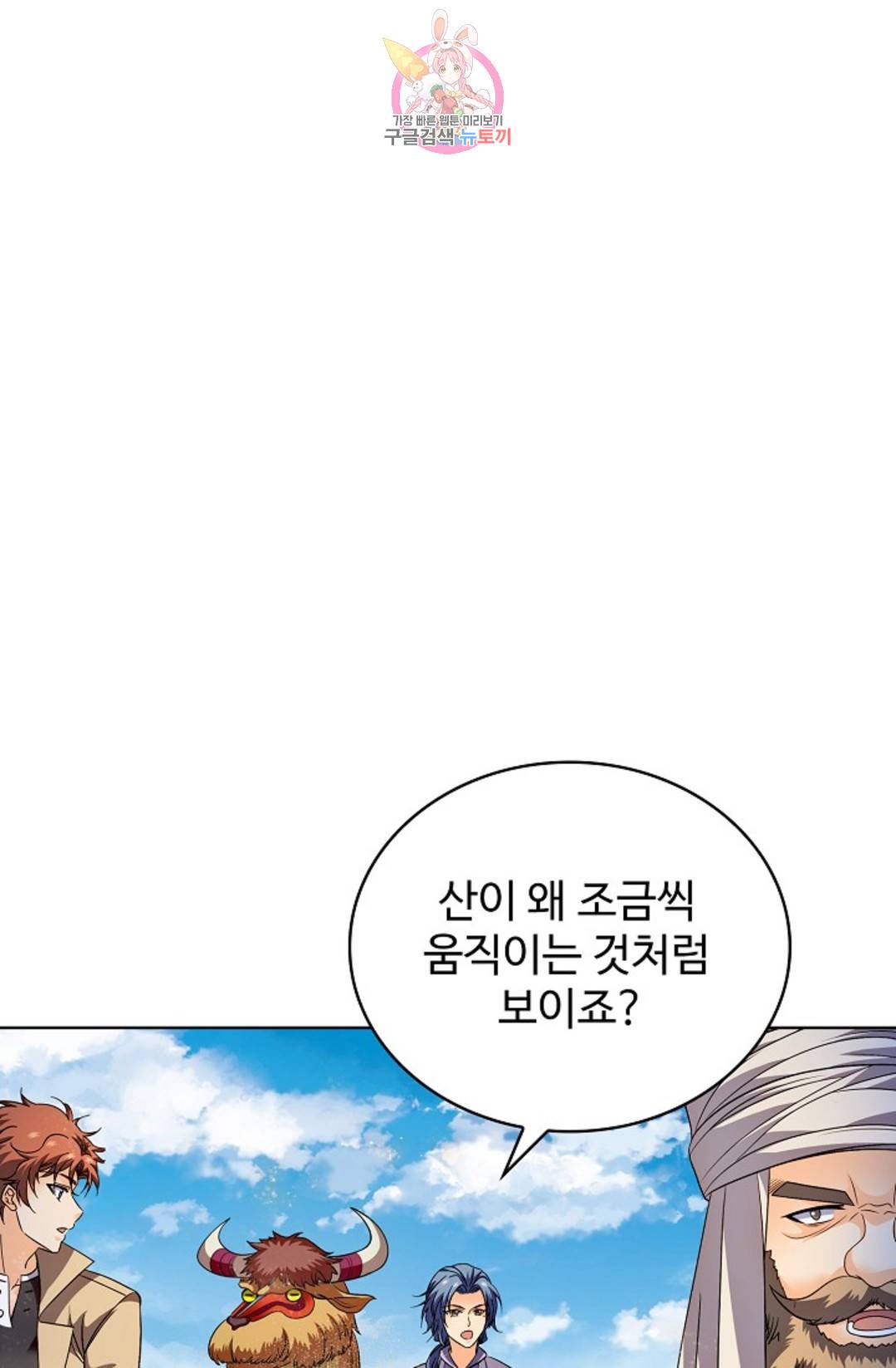 전직 법사 774화 1