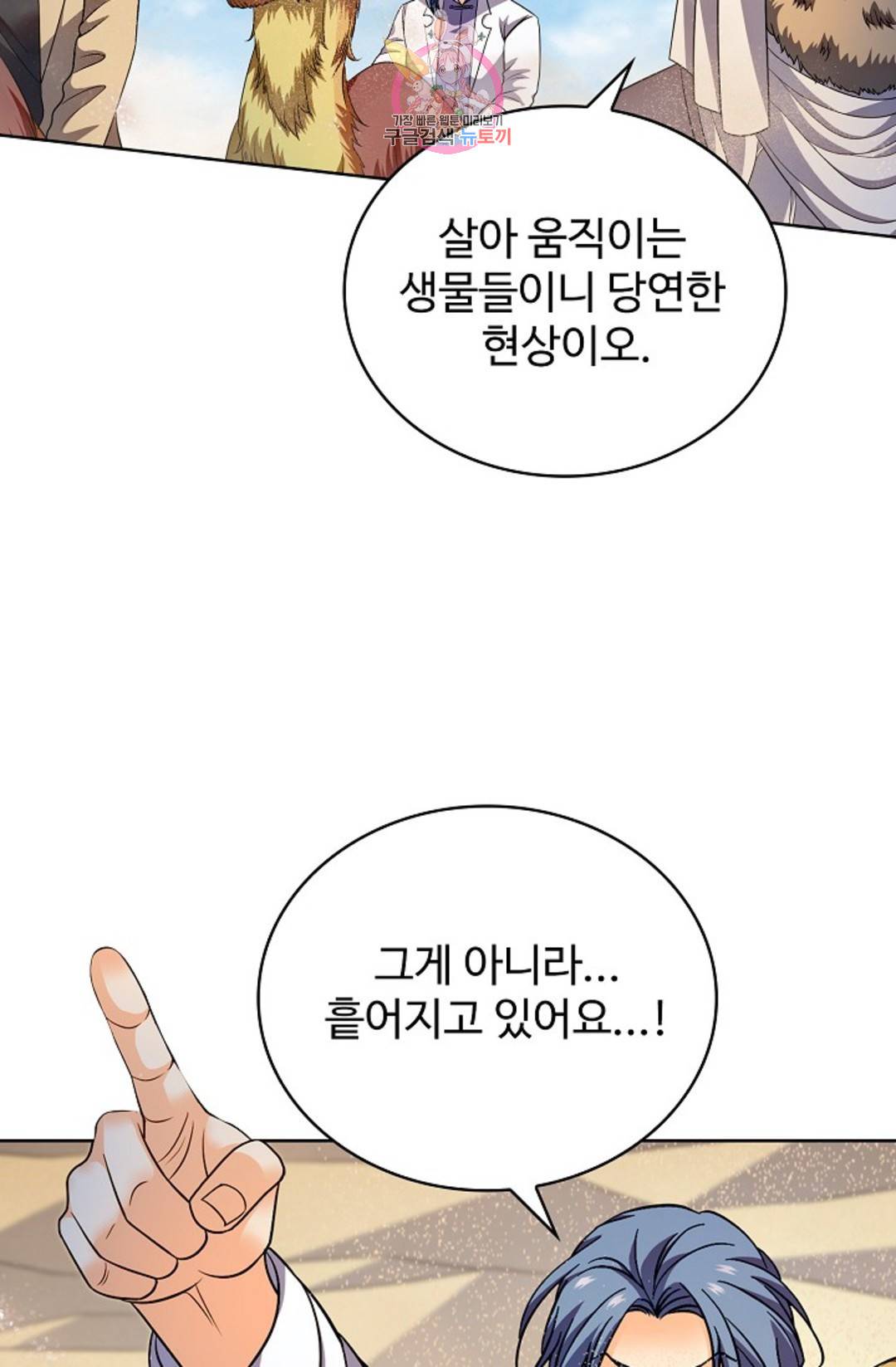 전직 법사 774화 2