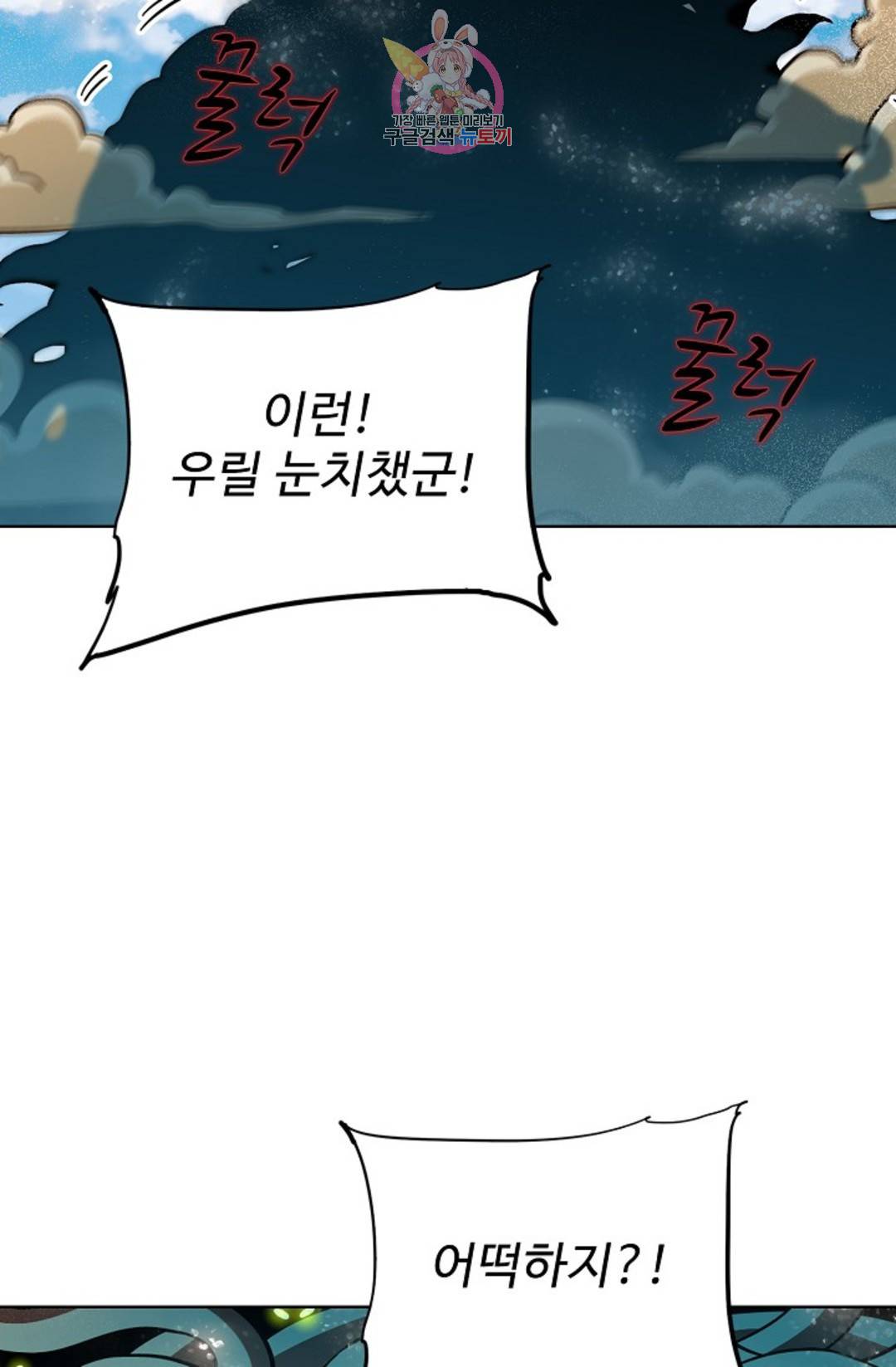 전직 법사 774화 8