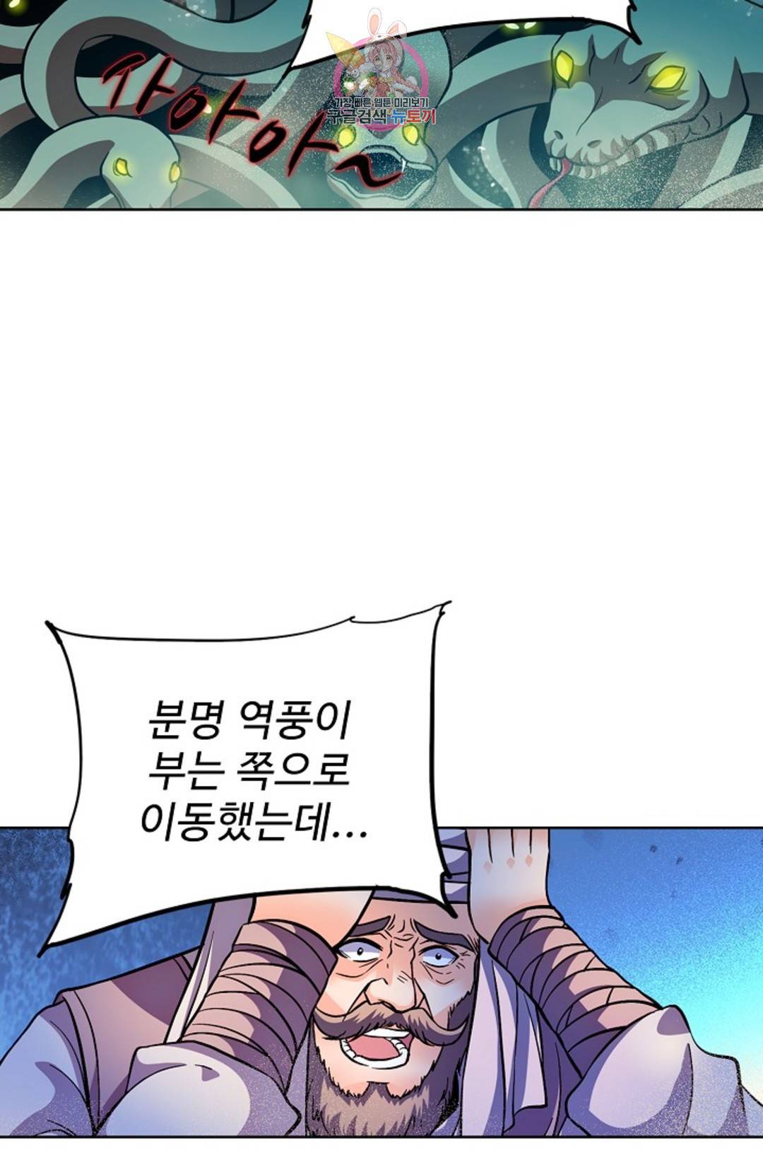 전직 법사 774화 9
