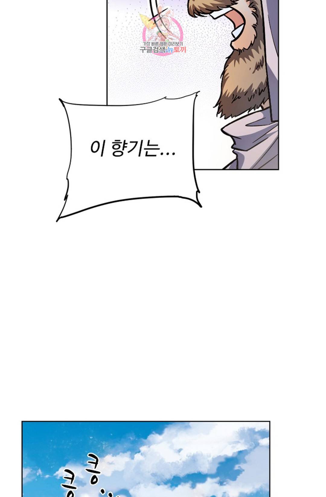 전직 법사 774화 11
