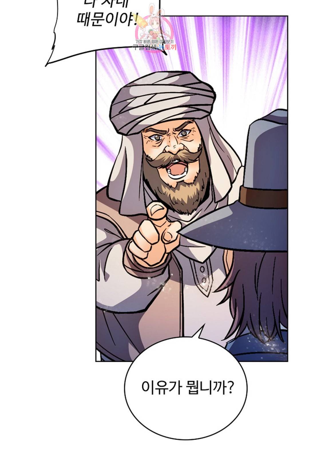 전직 법사 774화 13