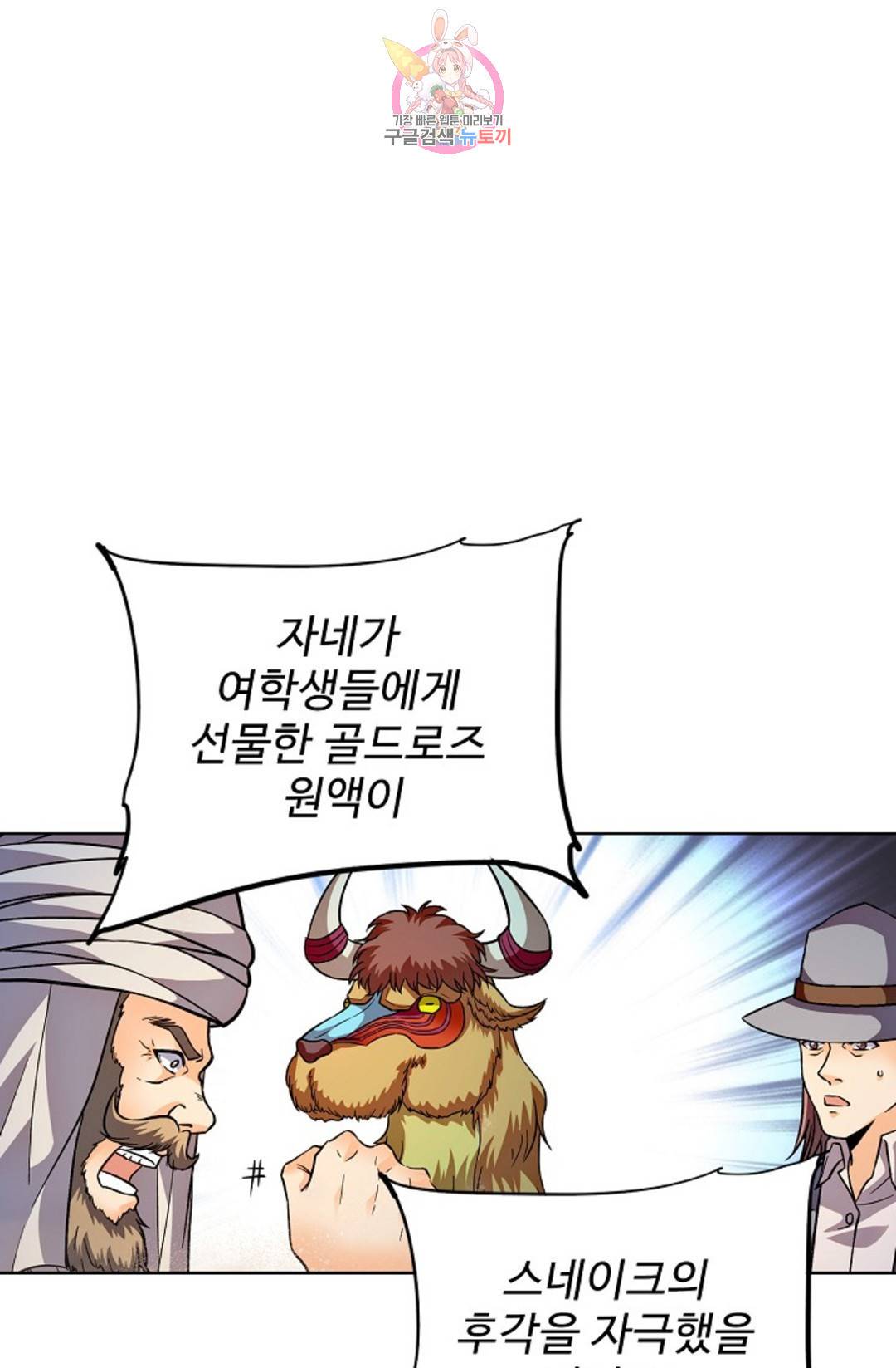 전직 법사 774화 14