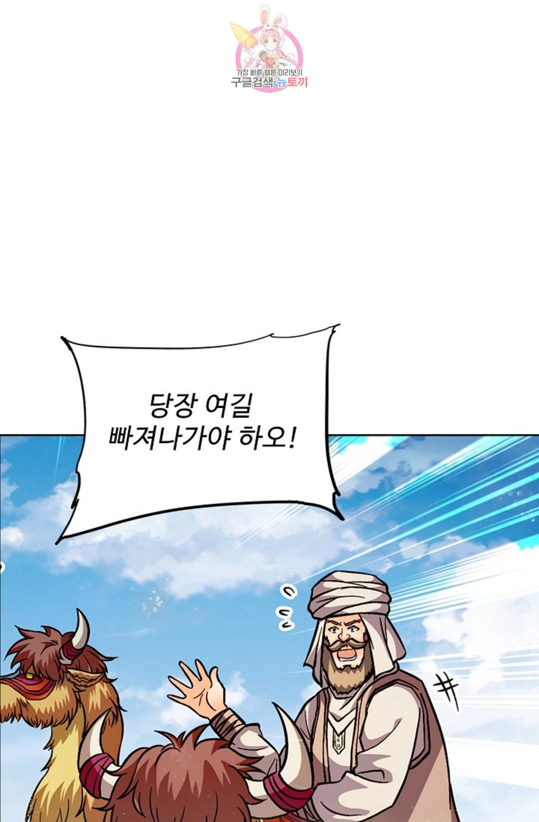 전직 법사 774화 16