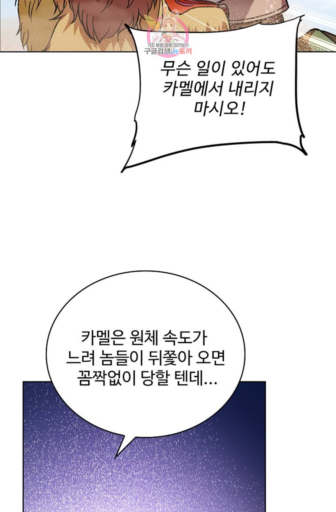 전직 법사 774화 17