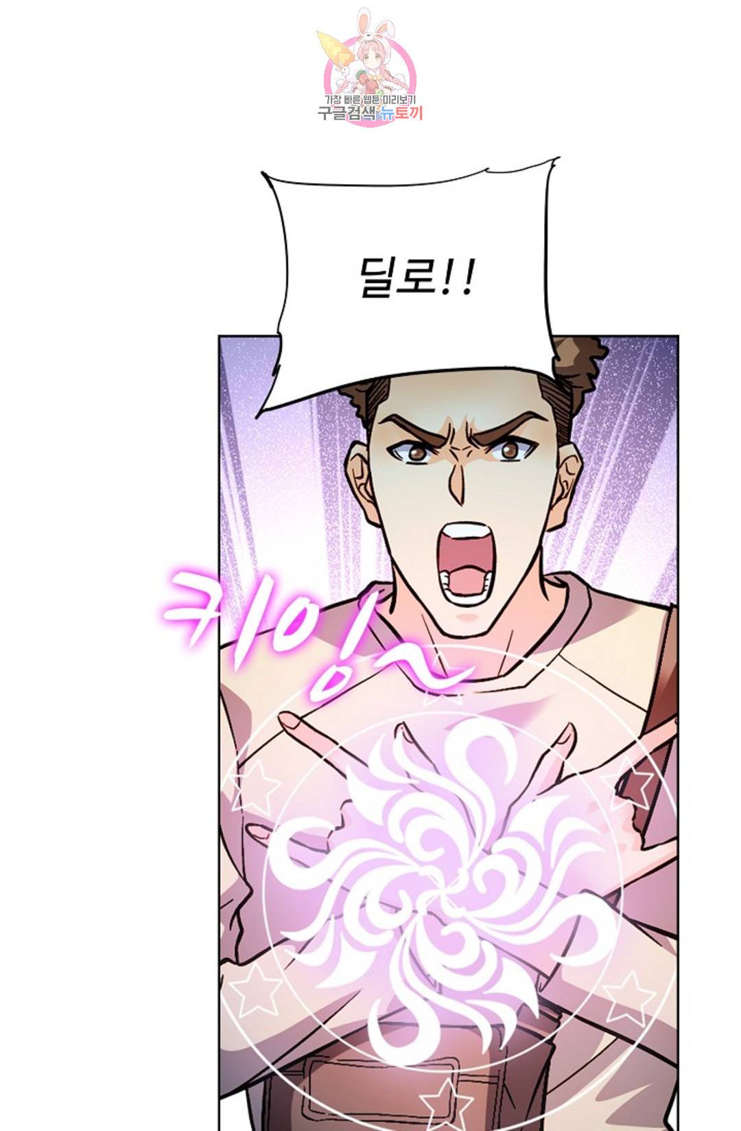 전직 법사 774화 20