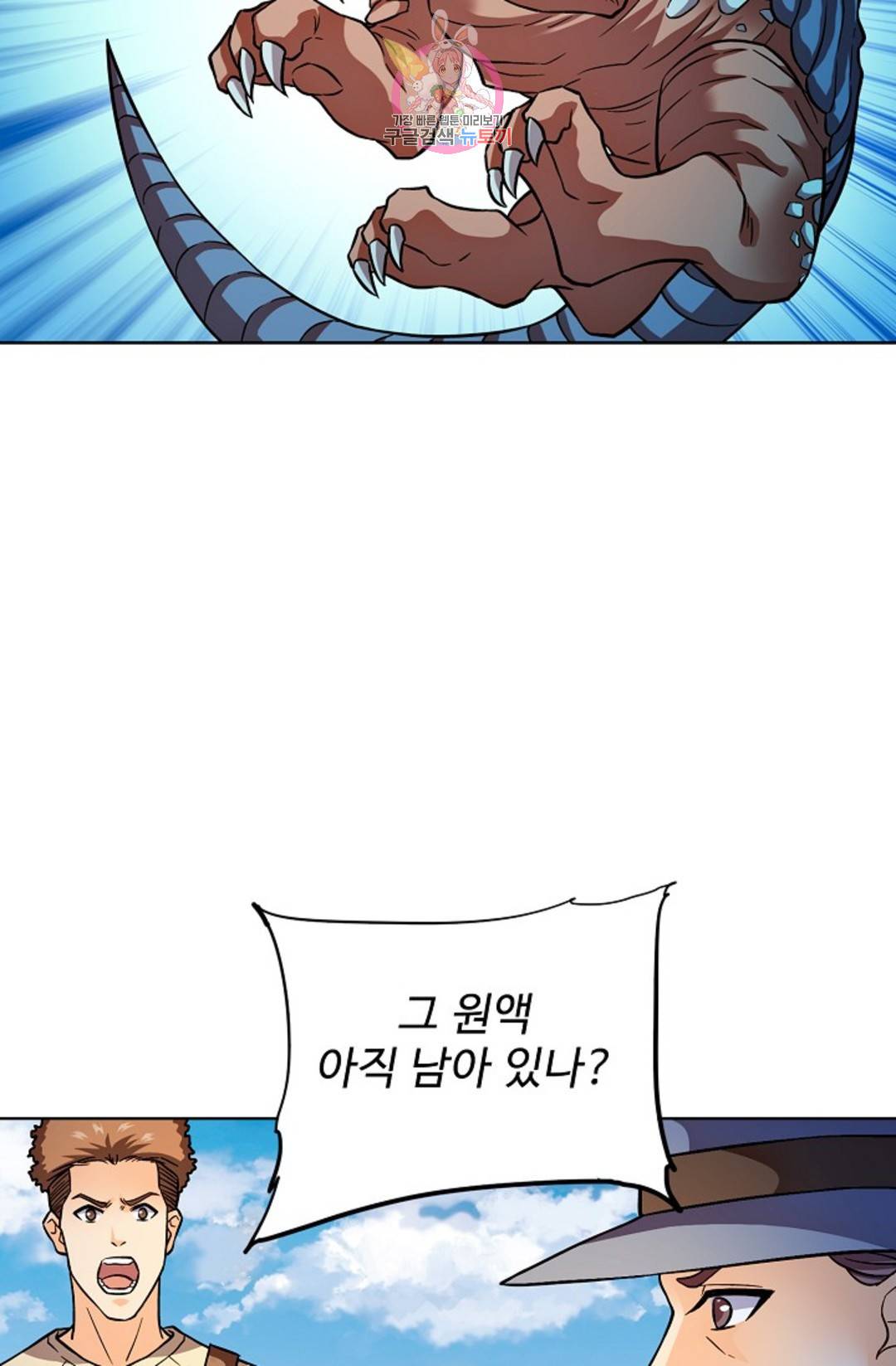 전직 법사 774화 22