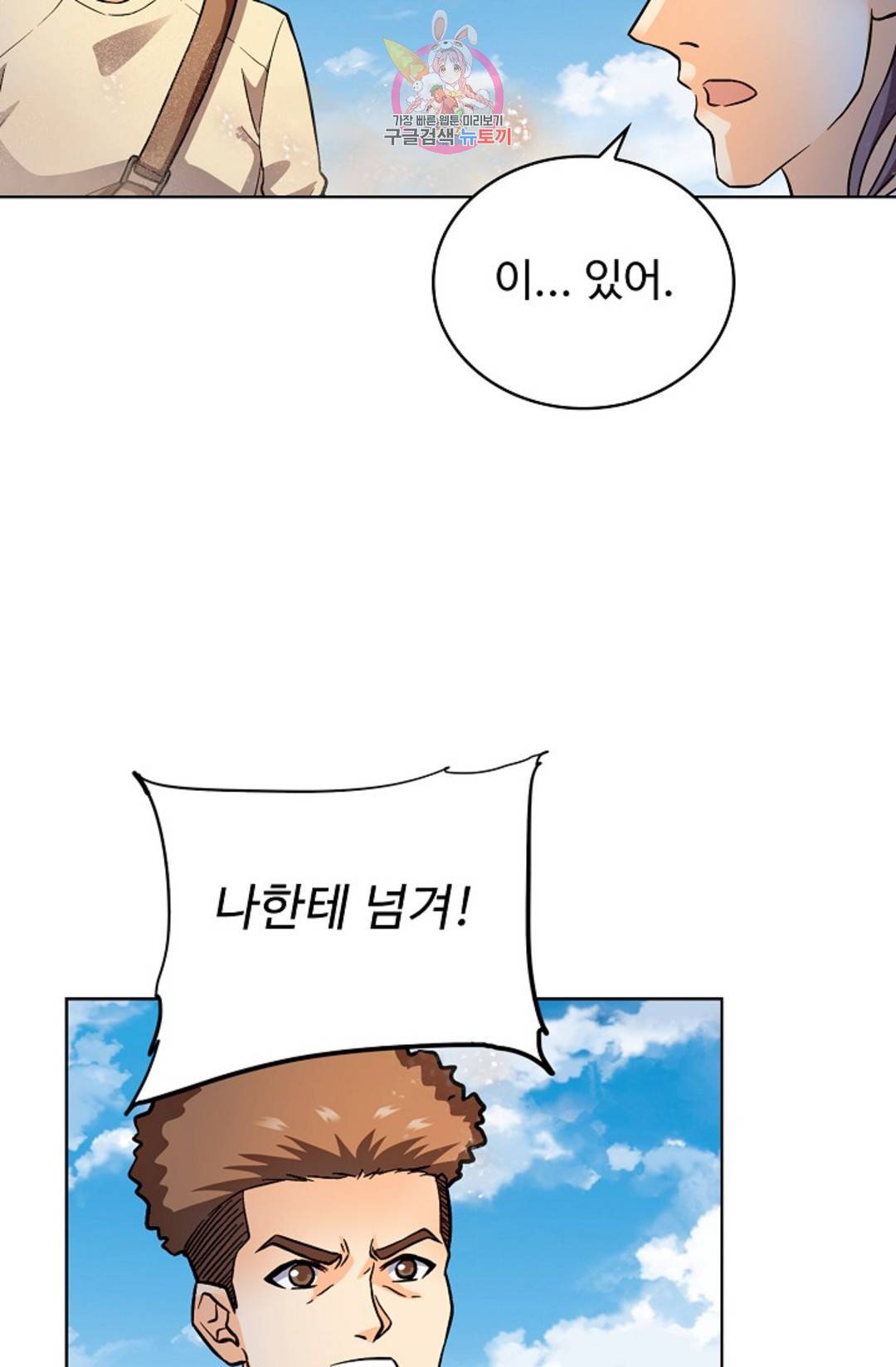 전직 법사 774화 23