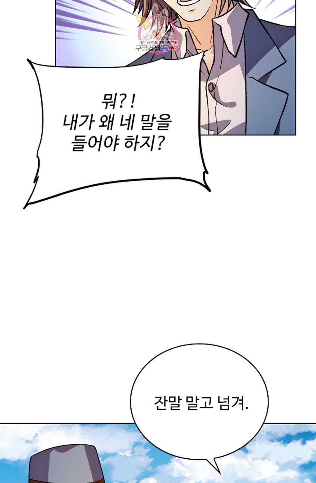 전직 법사 774화 25