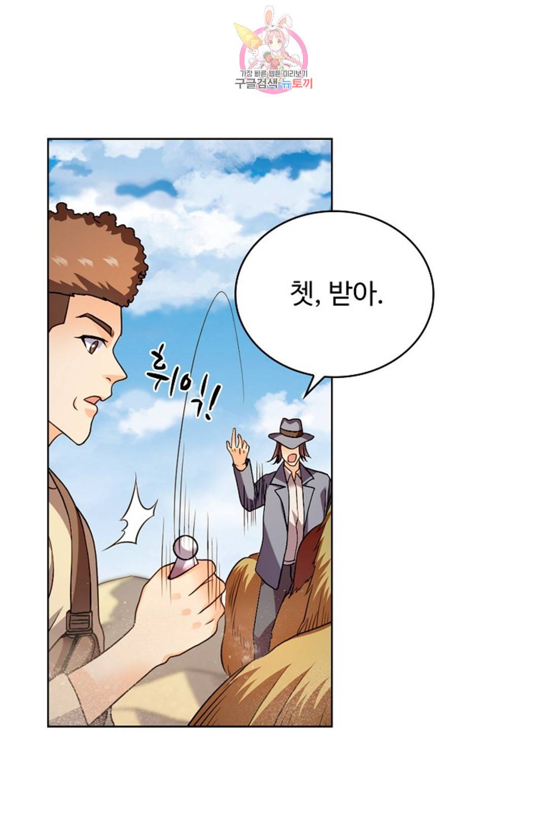전직 법사 774화 27