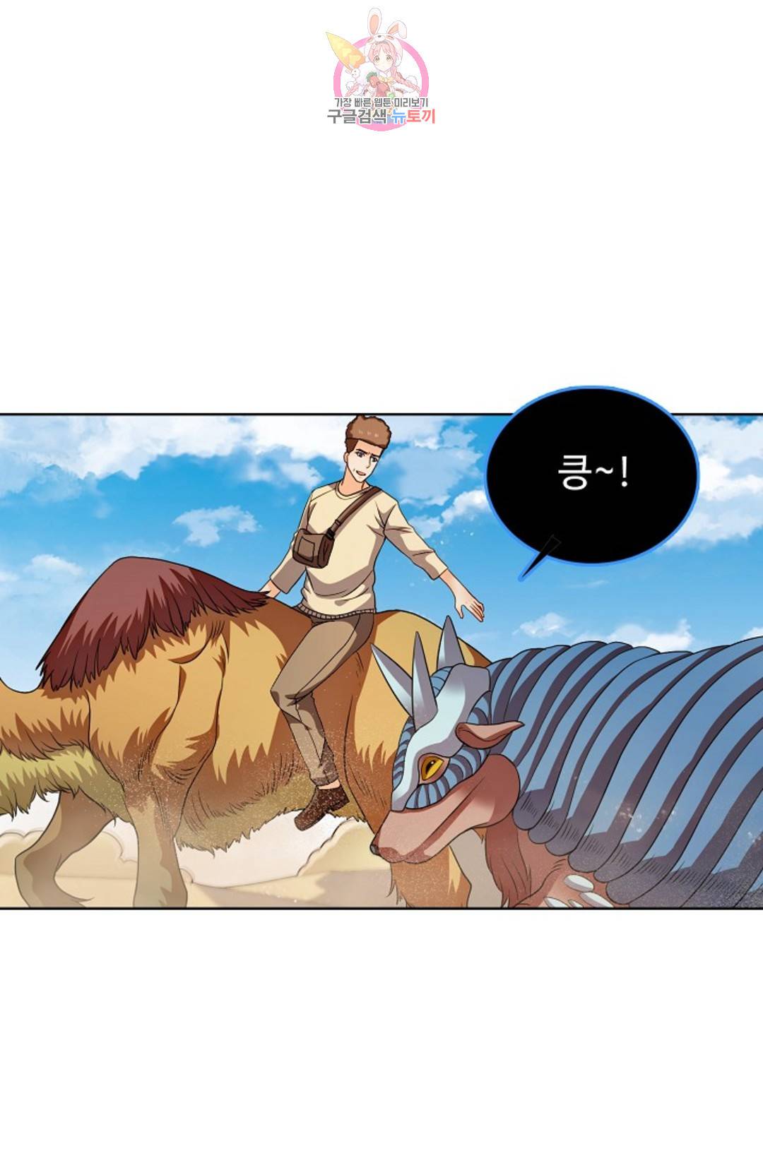 전직 법사 774화 28
