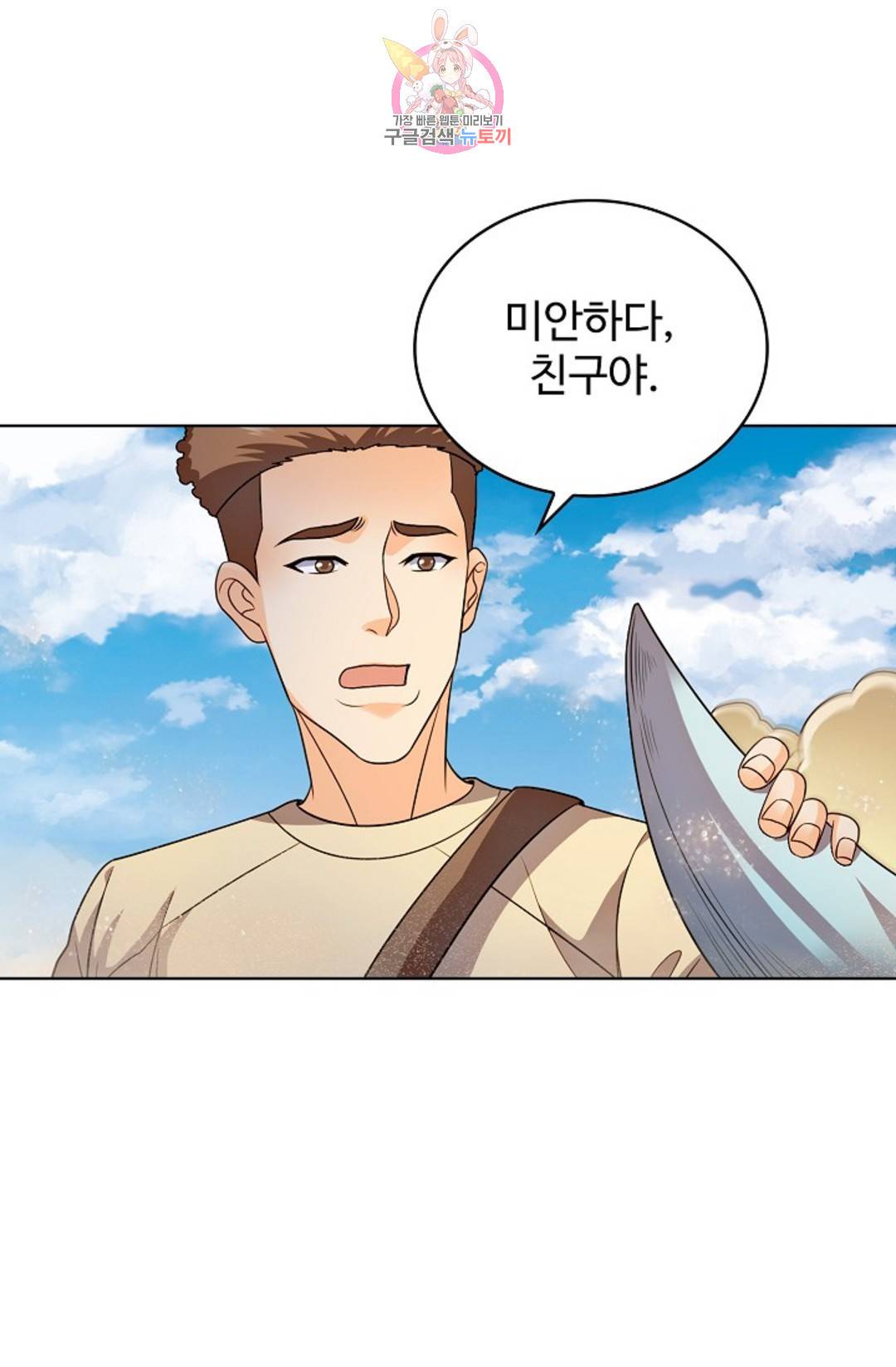 전직 법사 774화 29