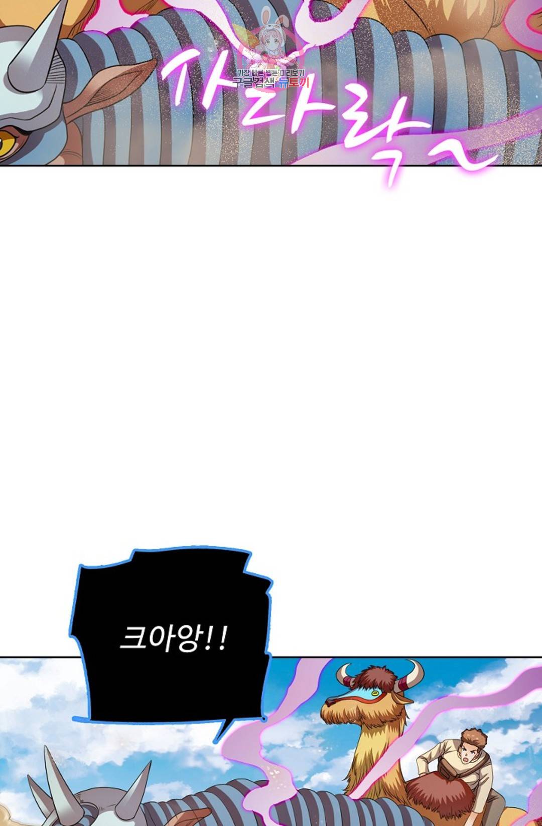 전직 법사 774화 32