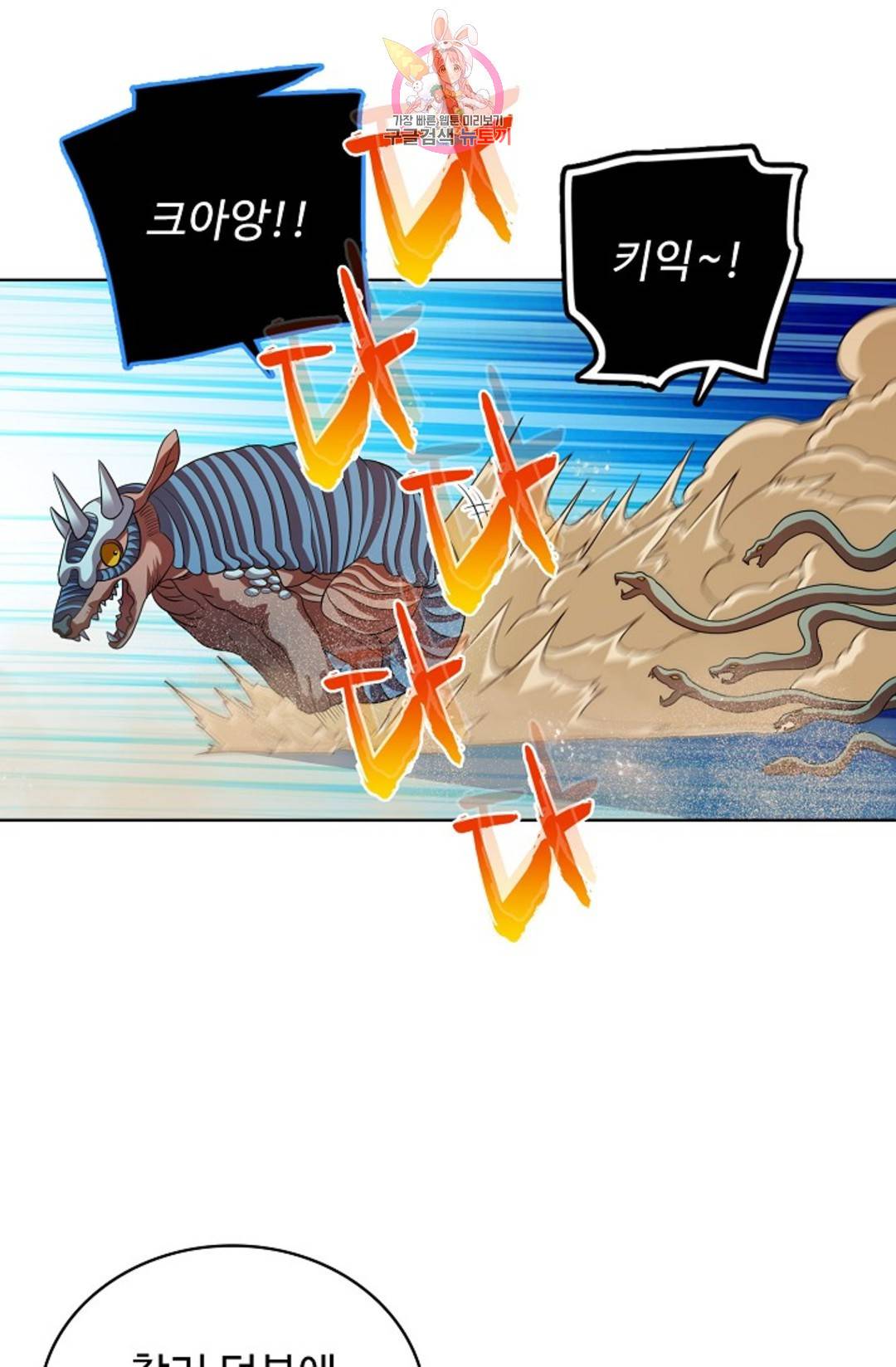 전직 법사 774화 37