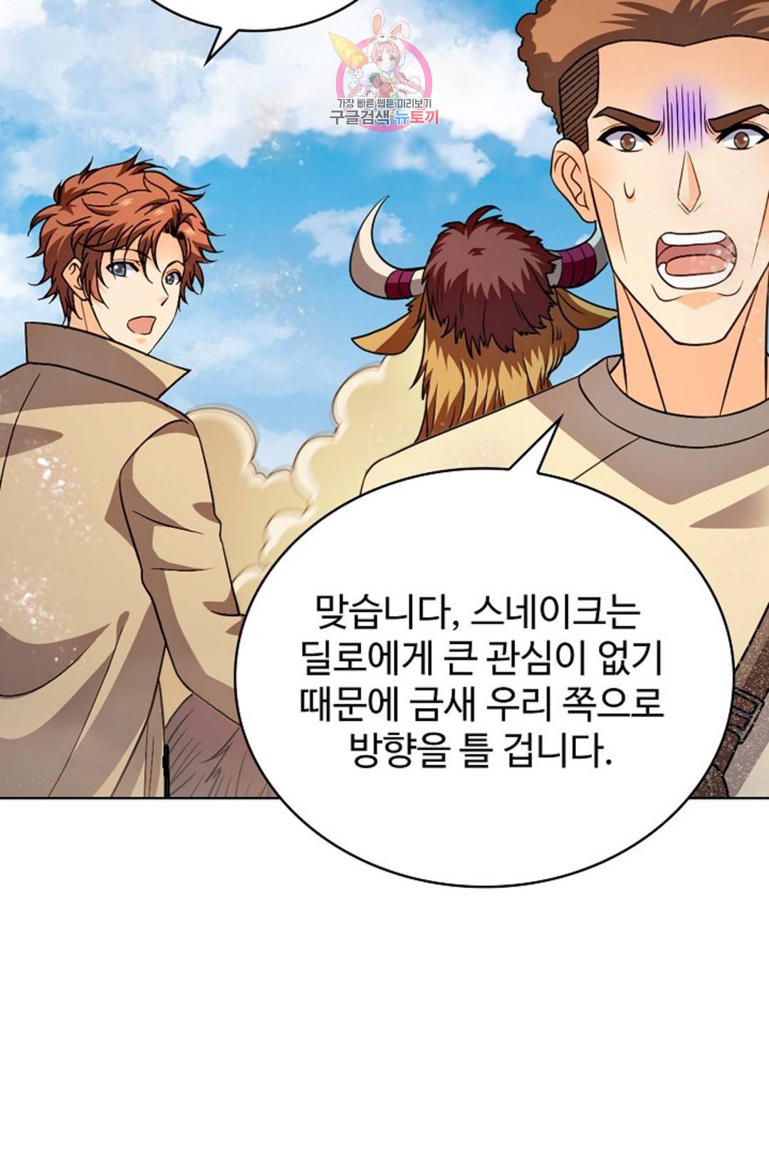 전직 법사 774화 39