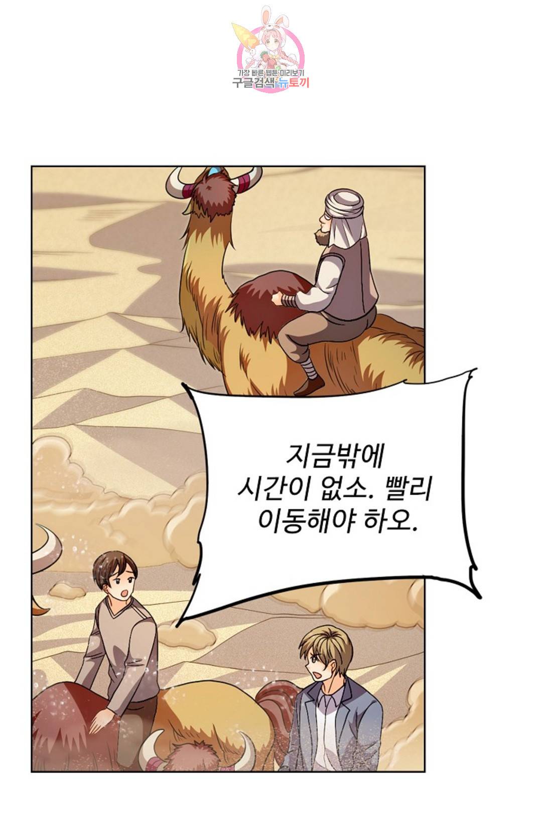 전직 법사 774화 40