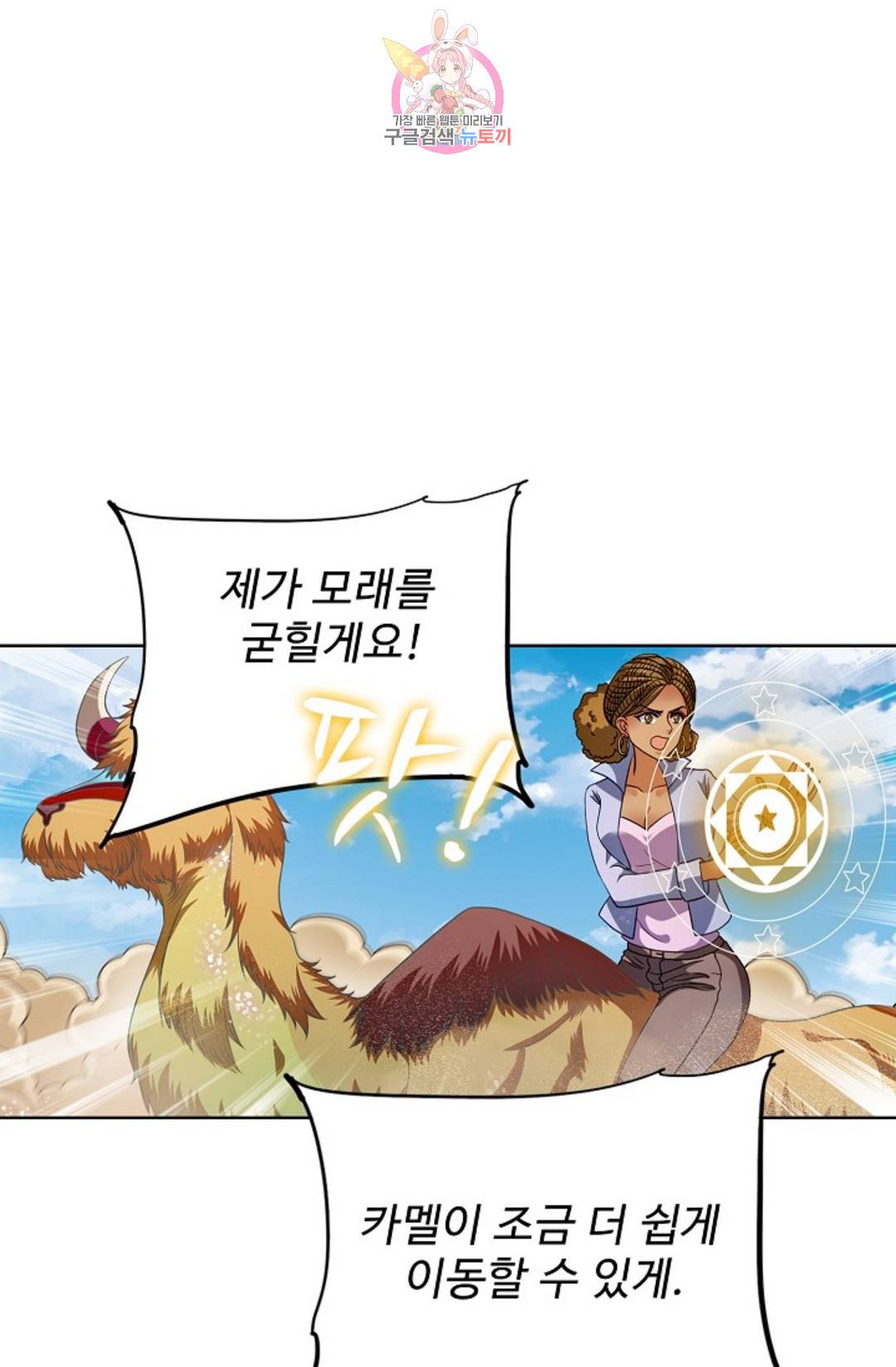 전직 법사 774화 41