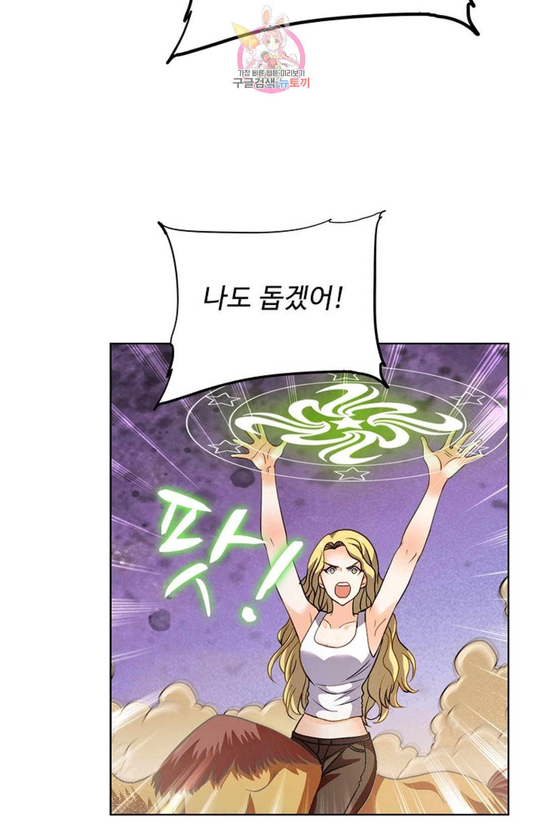 전직 법사 774화 42