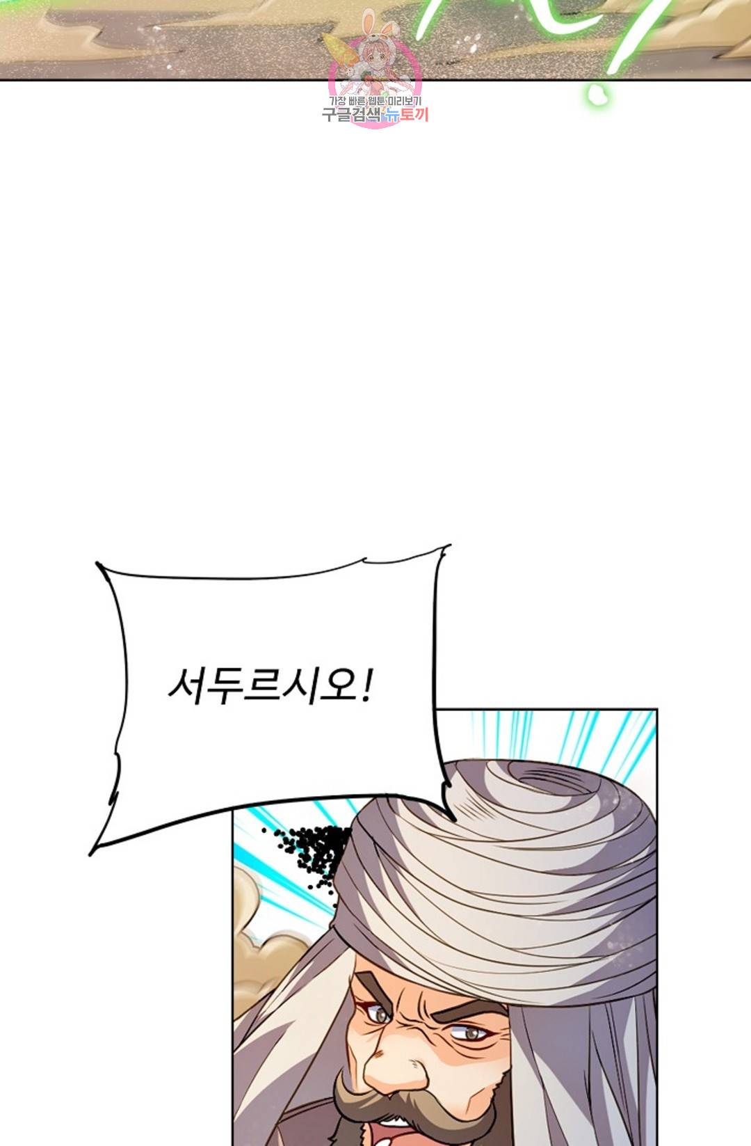 전직 법사 774화 44
