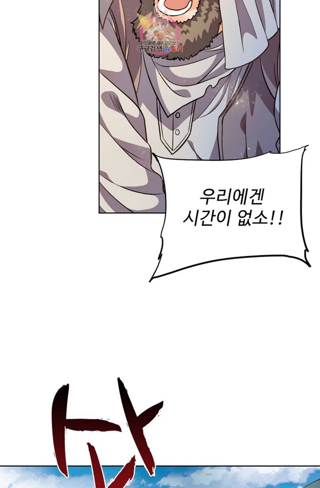 전직 법사 774화 45