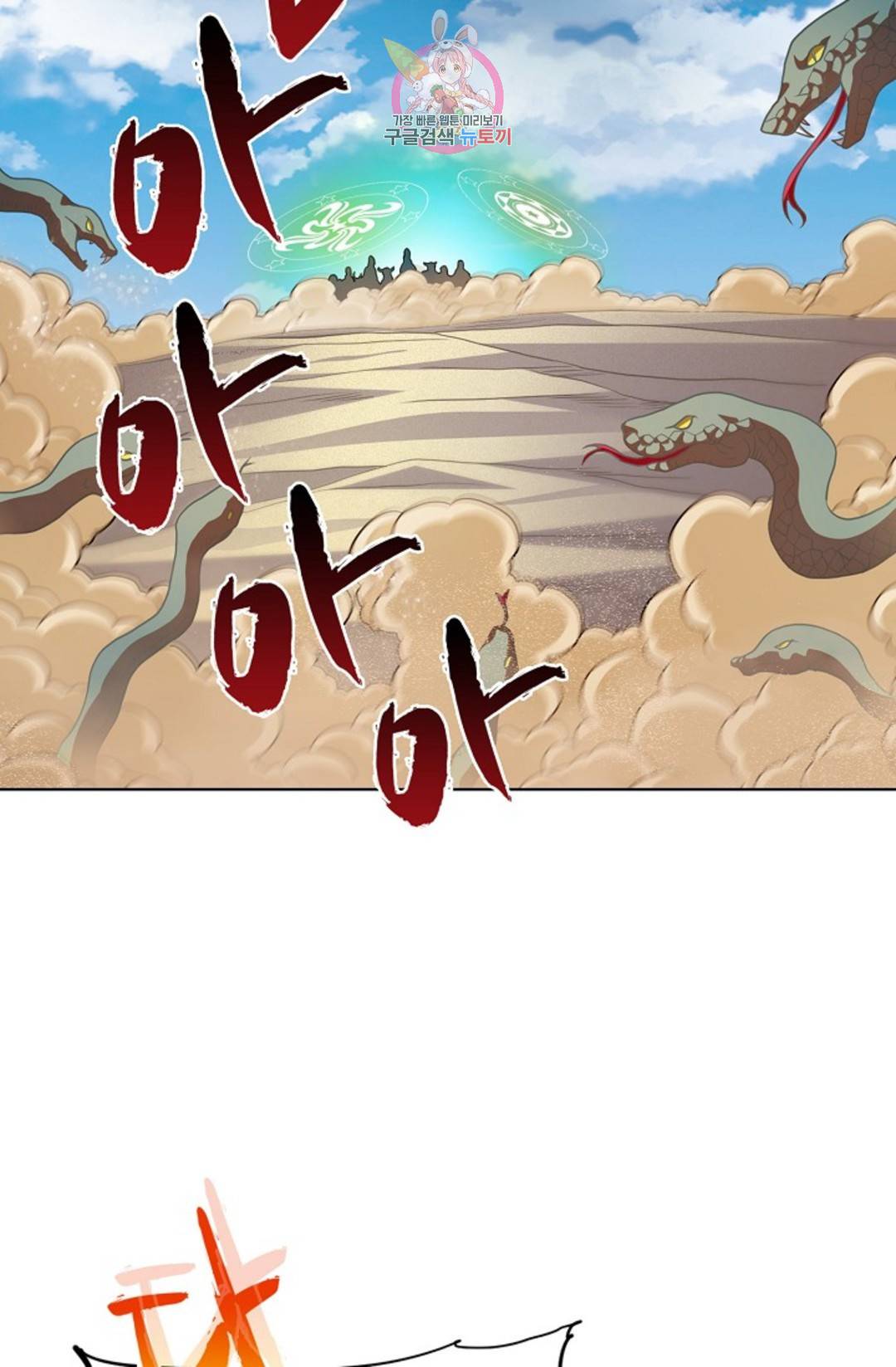 전직 법사 774화 46