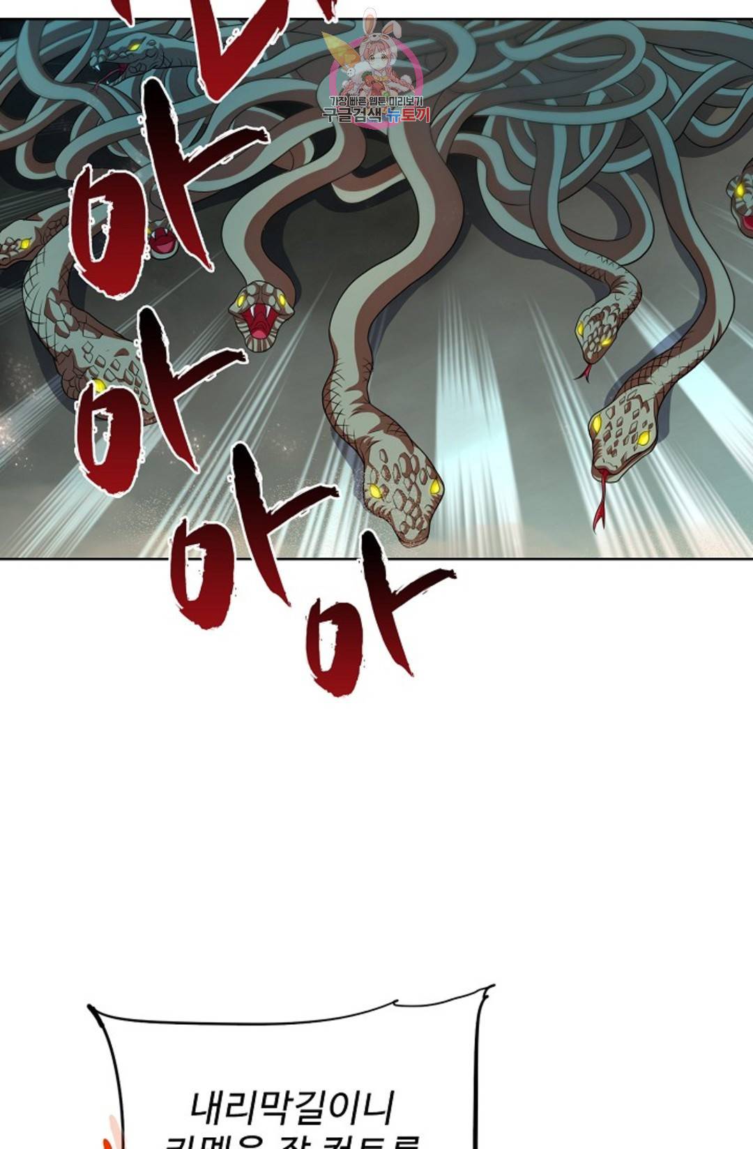 전직 법사 774화 50