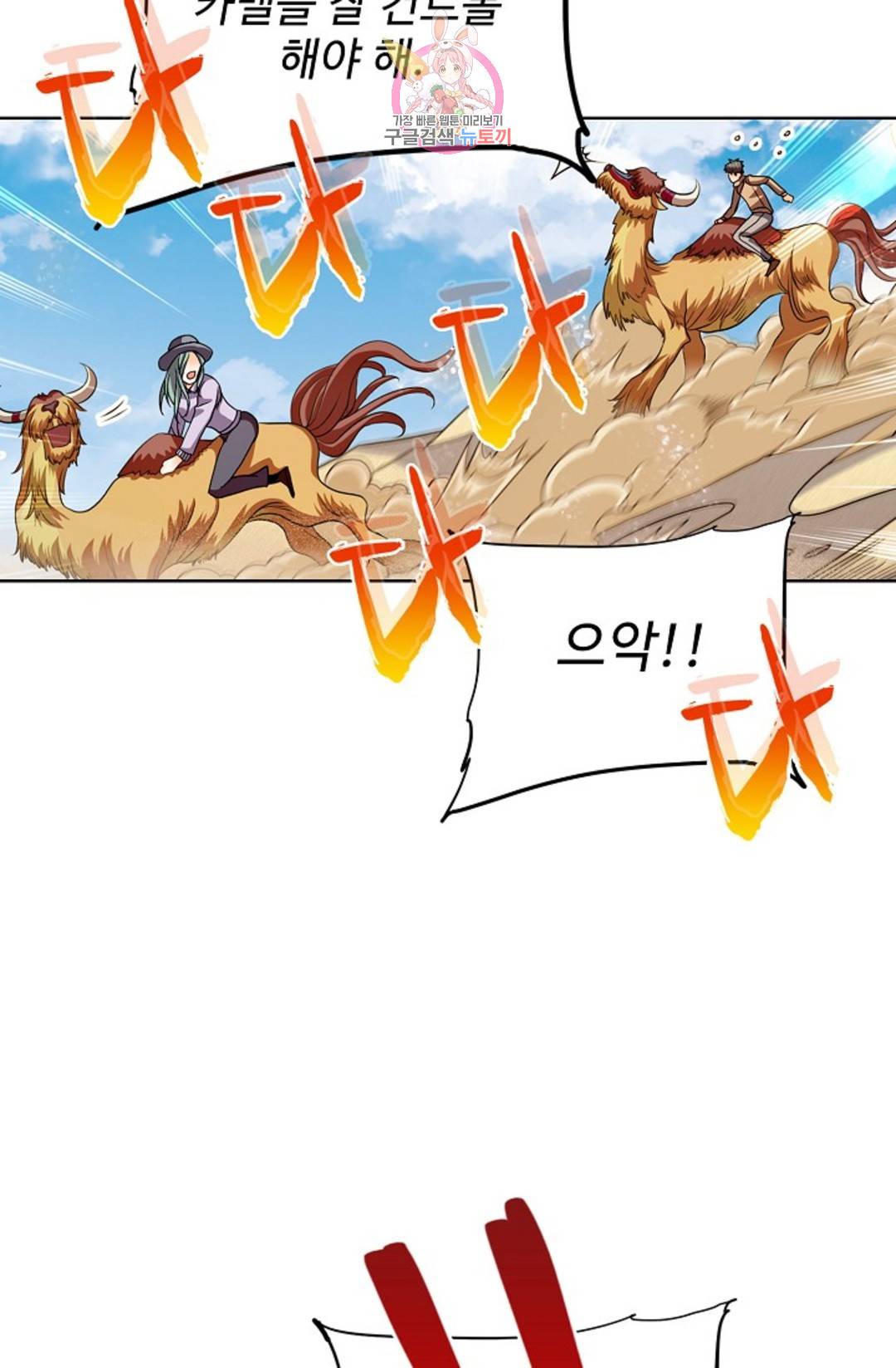 전직 법사 774화 51