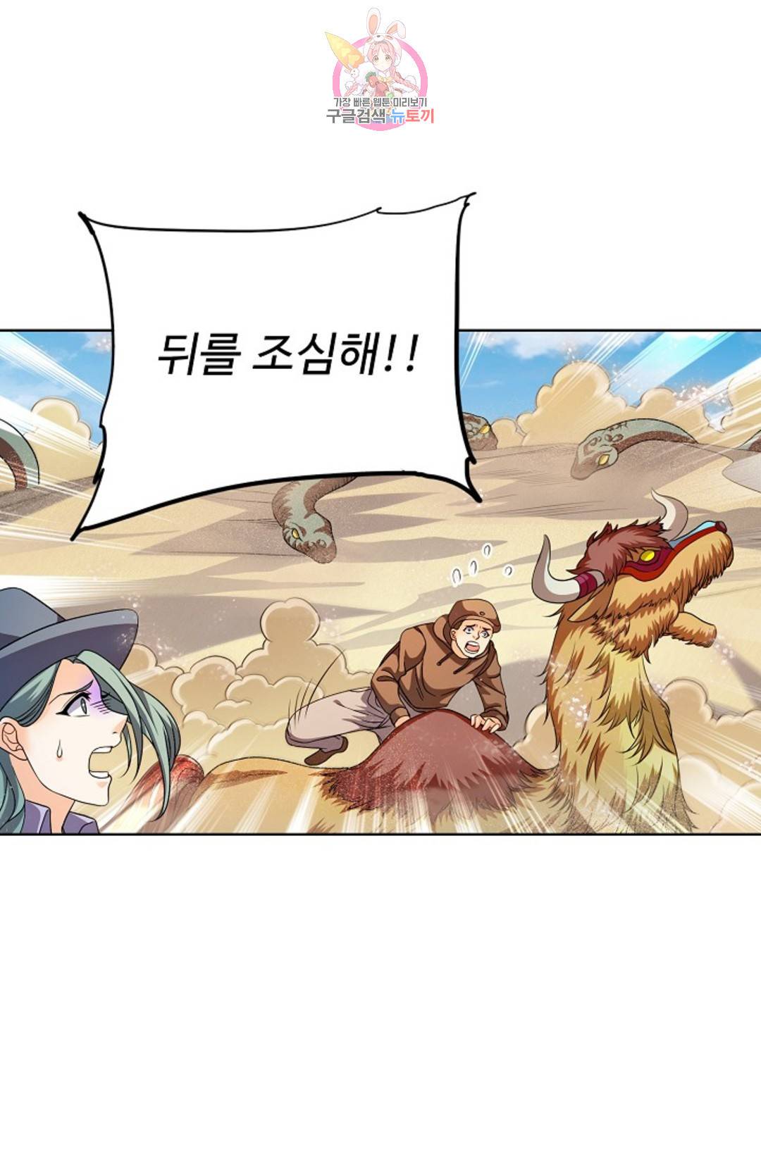 전직 법사 774화 53