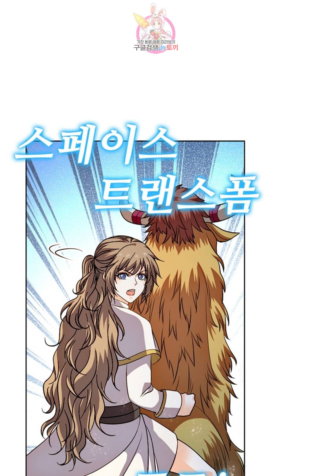 전직 법사 774화 54