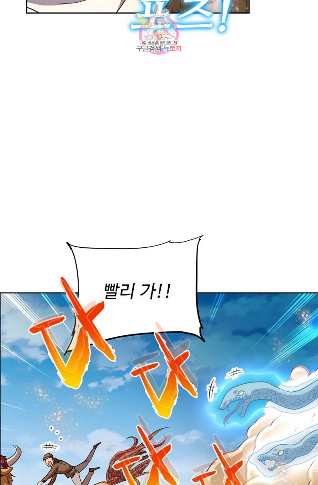 전직 법사 774화 55